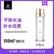 McGiri yeast horizontal balanced water oil secondary cleaning of pores to regulate PH value large bottle 150ml official web