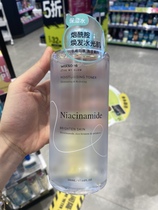 Watsons Niacinamide Glow Water Light skin Moisturizing Lotion Toner Moisturizes tender muscles shrink clean pores