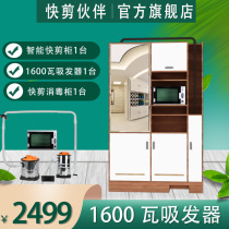 Quick Scissors barber shop equipment full set of cabinet mirror table self-service ticket vending machine smart cabinet suction device factory direct sales