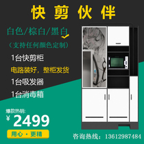 Quick Scissors barber shop equipment hair dispenser speed scissors Cabinet full set of hair salon quick scissors smart cabinet hair dispenser