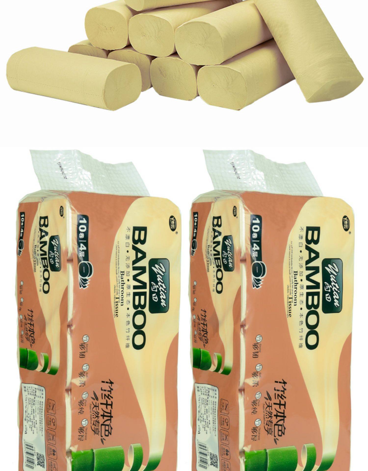 18cm长天然竹纤维卫生纸本色纸大卷纸家用原浆实惠装原色竹炭纸巾