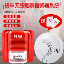 Vehicle smoke alarm 220V wireless smoke detection Truck special fire sensor Home fire certification