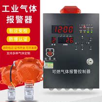 Industrial gas alarm controller Explosion-proof combustible leak detection Carbon monoxide toxic and harmful concentration detector