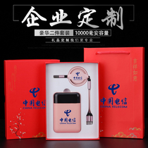 Business Annual Conference Gifts Customized logo Practical Company Event Anniversary Celebration Hand Gifts to Employees