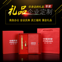 The companys annual meeting small gift activities accompanied by practical opening gifts lottery customized logo to send customers to employees