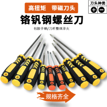 Screwdriver Phillips with magnetic industrial grade 456 set screwdriver screwdriver Phillips screwdriver