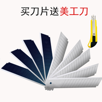 Large universal utility knife blade large size thickened 18mm blade wallpaper paper cutter blade