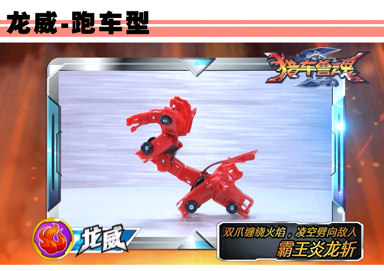 正版三宝猎车兽魂玩具魔币精灵天鹰火龙兽龙威雷煞全套装发射变形