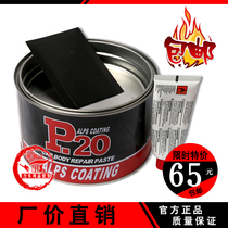 Imported P20 sheet metal putty sheet metal putty high temperature resistant automotive sprayed sheet metal ash multi-purpose strong adhesion