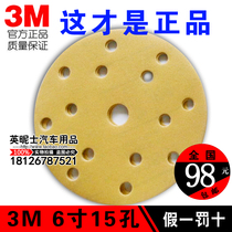 3M dry abrasive paper 6 inch 15 hole 15 hole disc abrasive paper 236U pneumatic sander flocking abrasive paper sheet