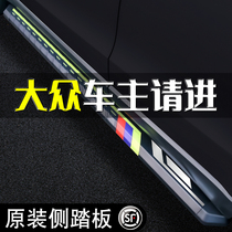 21 models of Volkswagen Tuyue foot pedal Original Tuang X pedal Original Touareg modified special welcome side pedal