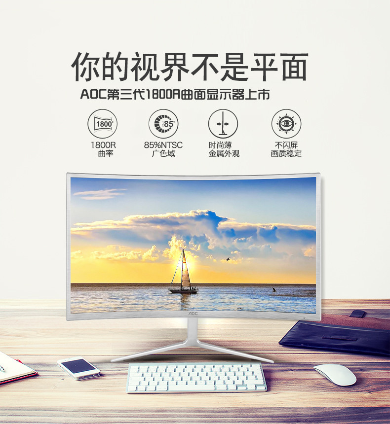Купить ЖК-монитор АОС 27-дюймовый изогнутый изогнутый экран настольного ...