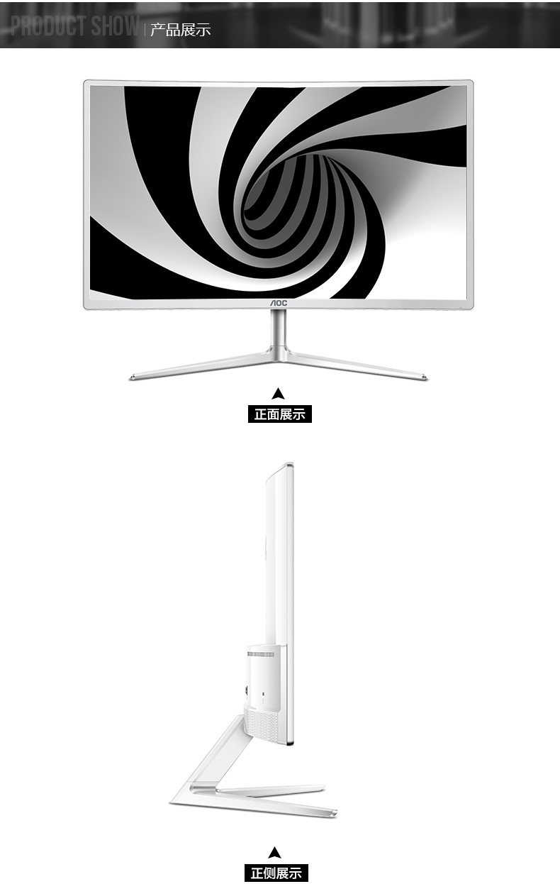 aoc 24寸曲面显示器高清游戏液晶曲屏台式电脑显示屏幕 c2408