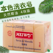 200g * 4 pieces of laundry soap Family pack fragrant laundry soap Antibacterial fertilizer soap pressurized boiler collapse teeth extreme drought