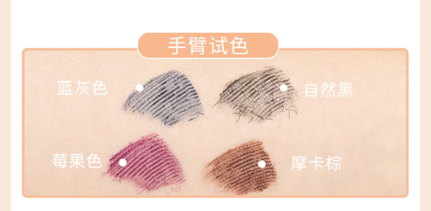 ukiss睫毛打底膏防水加密超长雨衣介绍