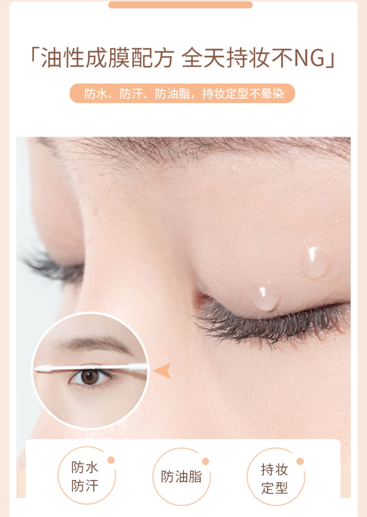 ukiss睫毛打底膏防水加密超长雨衣介绍