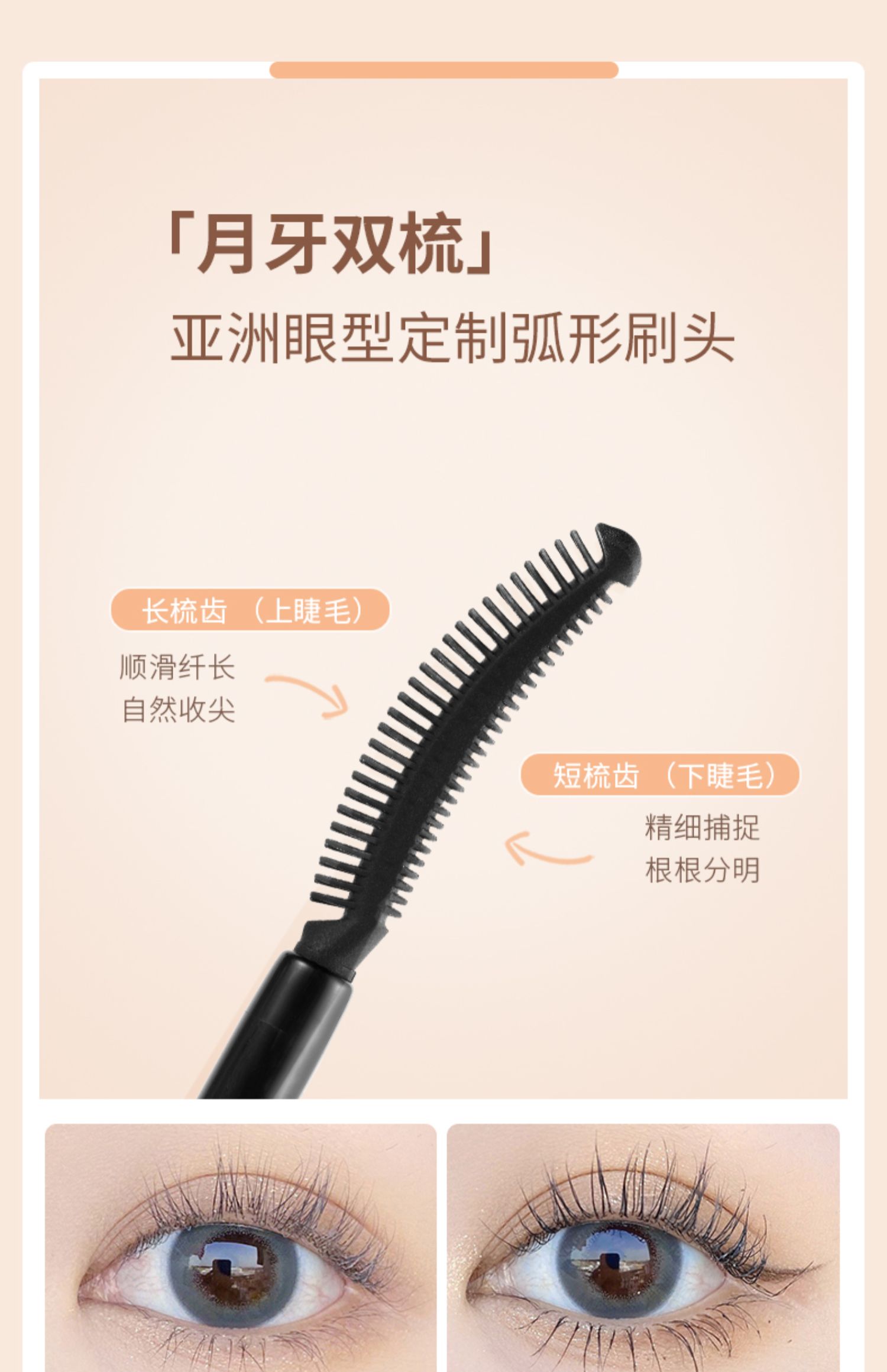 ukiss睫毛打底膏防水加密超长雨衣介绍