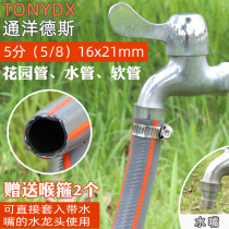 16mm water pipe watering flowers agricultural watering garden soft pipe 5 points high pressure antifreeze explosion proof irrigation water pipe