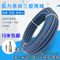 Stripe three-glue two-line high-pressure air pipe air compressor large and small air cannon air pump painting pneumatic multi-inner diameter hose