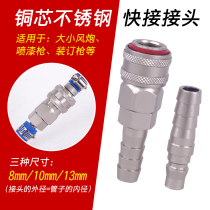 Pagoda pneumatic quick connector c-type pneumatic quick connector self-locking pneumatic connector copper core stainless steel quick connection