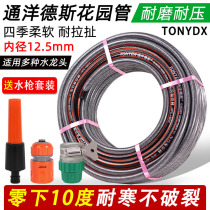 TONYDX Garden 4 points cold-resistant and wear-resistant hose gardening water high pressure car wash household PVC water pipe