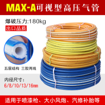 Rubber and plastic visual high pressure air pipe 8 13 16 air compressor air pump size wind gun explosion proof and antifreeze auto repair air pipe