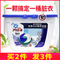 Blue wave laundry gel beads laundry liquid Laundry aromatherapy beads Procter & Gamble laundry ball machine washing artifact Family boxed