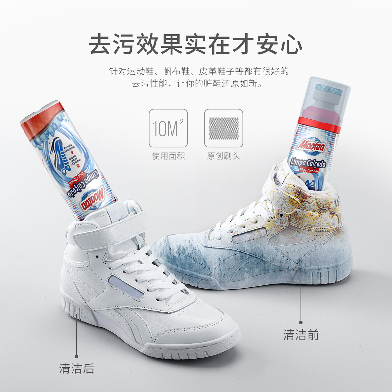 欧洲进口 Mootaa 膜太 鞋子清洗剂 天猫优惠券折后¥24.9包邮(¥29.9-5) 欧洲进口 Mootaa 膜太 鞋子清洗剂 天猫优惠券折后¥24.9包邮(¥29.9-5)