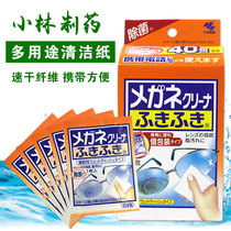 Japan imported Kobayashi Pharmaceutical glasses Mobile phone lens cleaning cloth wipe lens multi-purpose wet paper towel 40 pieces