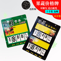 Supermarket price tag digital flop double-sided rewritable fruit and vegetable brand Fresh fruit promotional price tag Vegetable tag