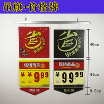 Supermarket new POP price tag tag PVC digital flop fruit special price tag promotional poster protective film