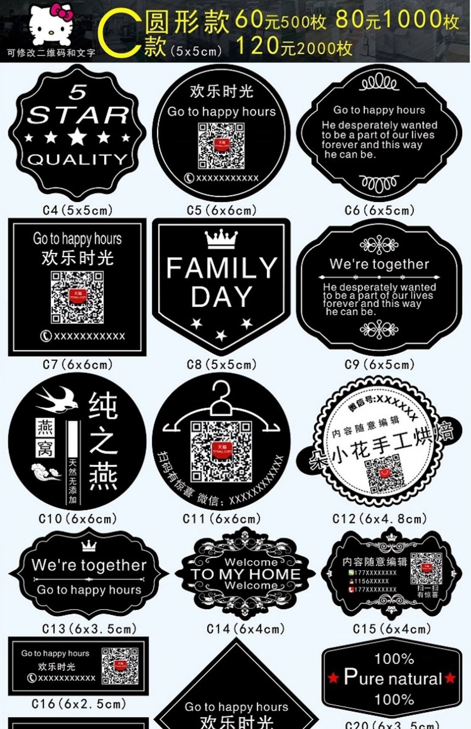 二维码贴纸定做不干胶标签广告防水微信商标logo定制透明pvc印刷_百