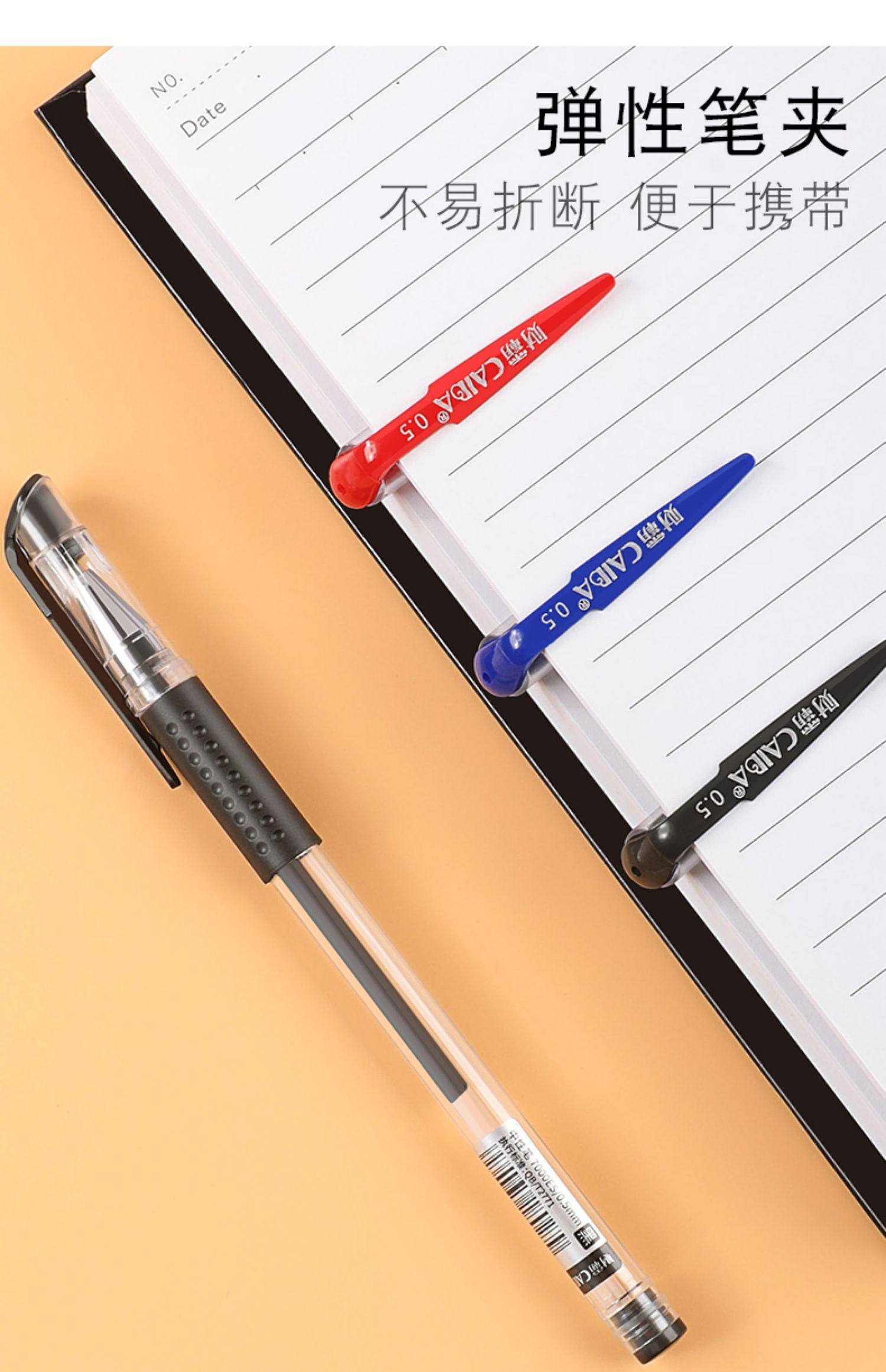 5mm黑色学生用签字笔碳素笔水笔办公文具用品商务考试专用红笔蓝色笔