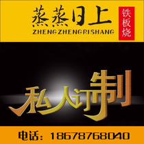 Teppanyaki iron plate custom iron plate squid special iron plate equipment tofu grilled cold noodles seafood to customize fast