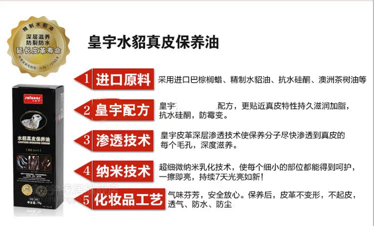 皇宇水貂真皮保养油75g 皮鞋油鞋刷套装