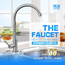 Kitchen faucet single cold wash basin rotating vegetable basin chute faucet 304 stainless steel kitchen faucet