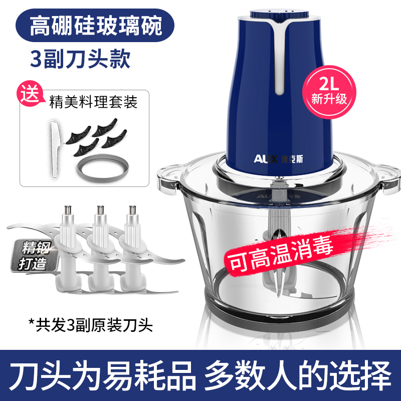 奥克斯绞肉机家用电动小型多功能全自动搅肉馅碎菜打蒜蓉泥辣椒机