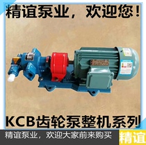 High Temperature Gear Pump KCB-83 3 Gear Oil Pump Self-Suction Pump Heavy Oil Pump Soybean Slag Pump Soybean Milk Pump Transfer Oil Pump