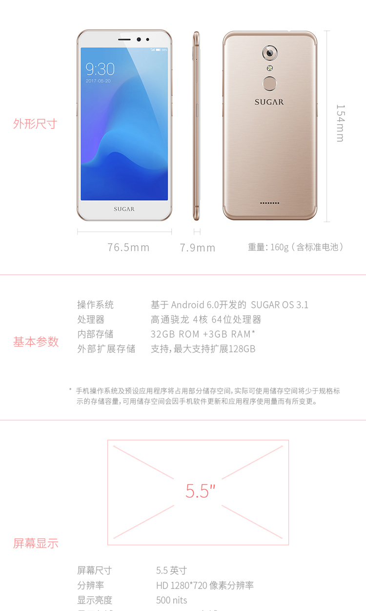 Мобильный телефон Sugar Y9 5.5 3000mAh Мобильный телефон Sugar Y9 5.5 3000mAh