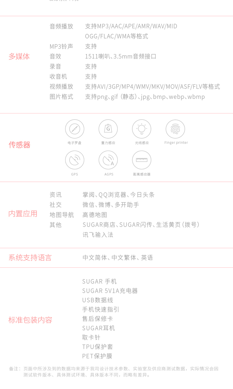 Мобильный телефон Sugar Y9 5.5 3000mAh Мобильный телефон Sugar Y9 5.5 3000mAh