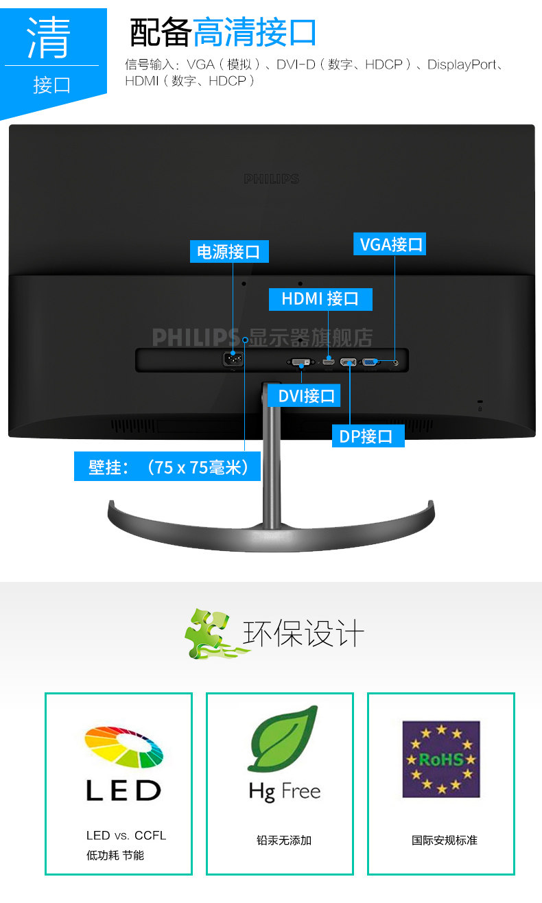 飞利浦 32英寸2k显示器326e8fjsb