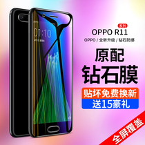 Applicable to the full screen of the oppor11 steel film covering R11plus original eye protection anti-blue light 0pp0 high-definition glass anti-flick fingerprint all-inclusive anti-flick phone screen protection