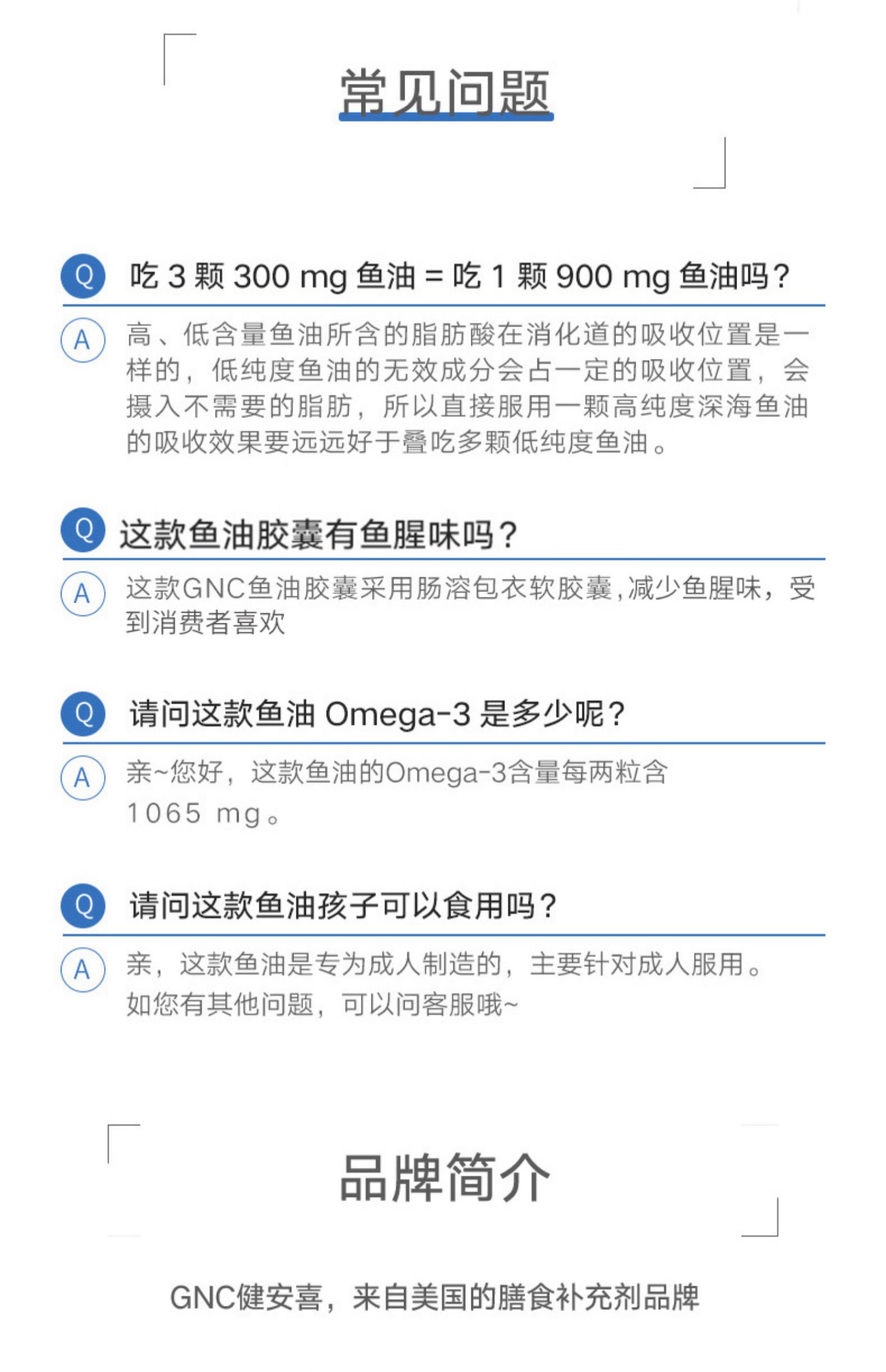 健安喜美国深海鱼油欧米伽软胶囊240粒2瓶