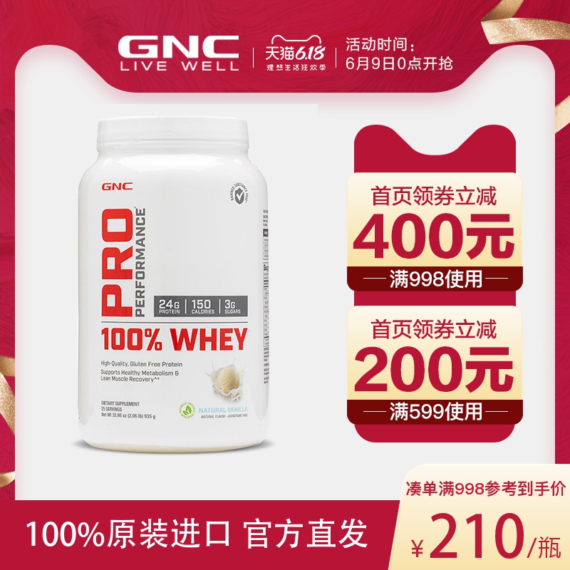 gnc jiananxi 100% pure whey protein powder with vanilla and chocolate flavor