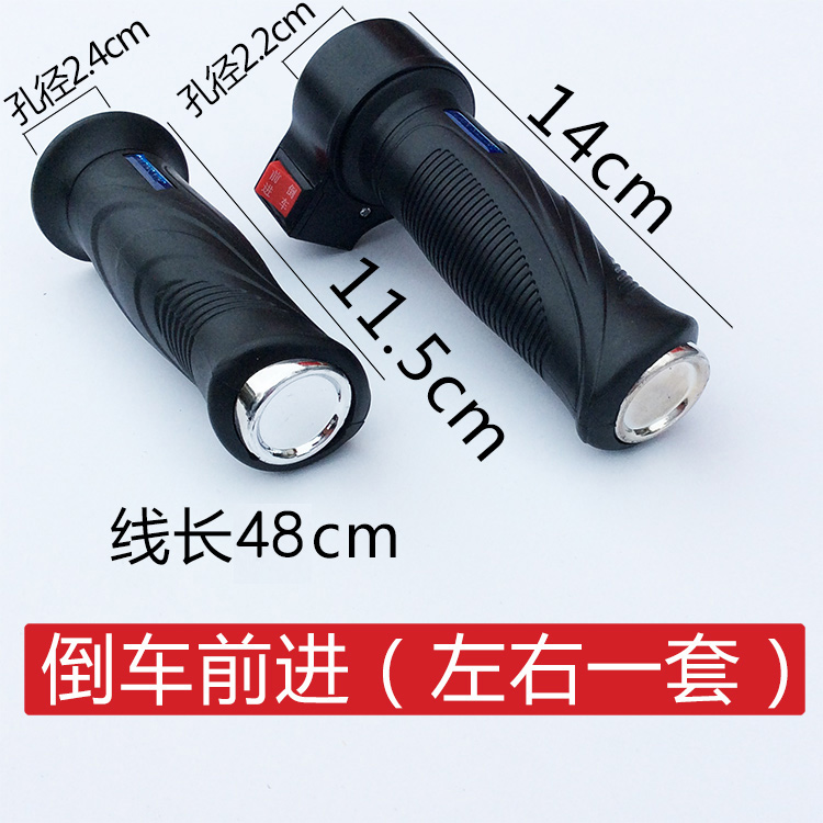 电动三轮车配件 电动车调速手把油门 转把手柄速度把倒车开关三档
