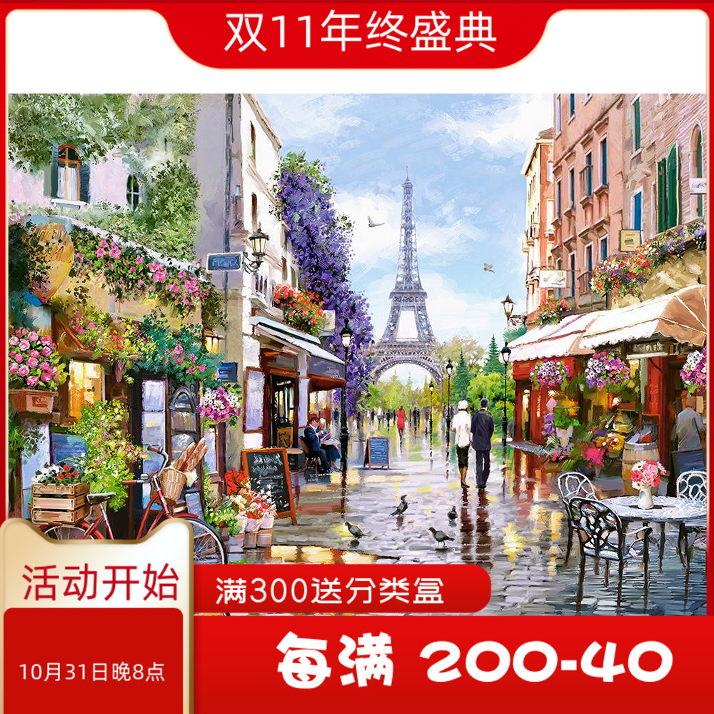 Special spot Paris morning flower market imported puzzle 3000 pieces CASTOLAND