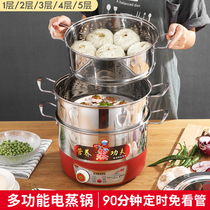Electric Steamer Multifunction Home Large Capacity Stainless Steel Electric Steam Cage Timing Automatic Power Cut Steamed Buns Steamed Vegetable Hot Pot