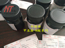 Methylimine Methylimine H Methylimine H acid is a special analytical instrument for detecting boron in soil fertilizer plants and water bodies