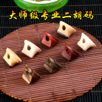 Professional Erhu Qin Code Performance Erhu Cord Old Pine Festival Erhu Qin Code Purple Sandalwood Maple Leaf Purple Sandalwood 