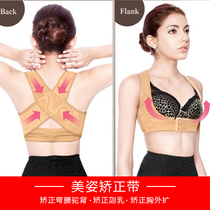 Humpback orthotics female adult invisible ultra-thin student correction belt exported to Japan